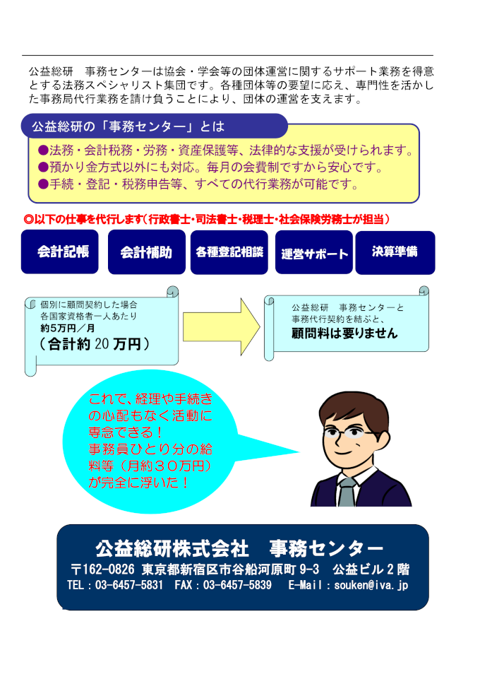 記帳代行ご案内2
